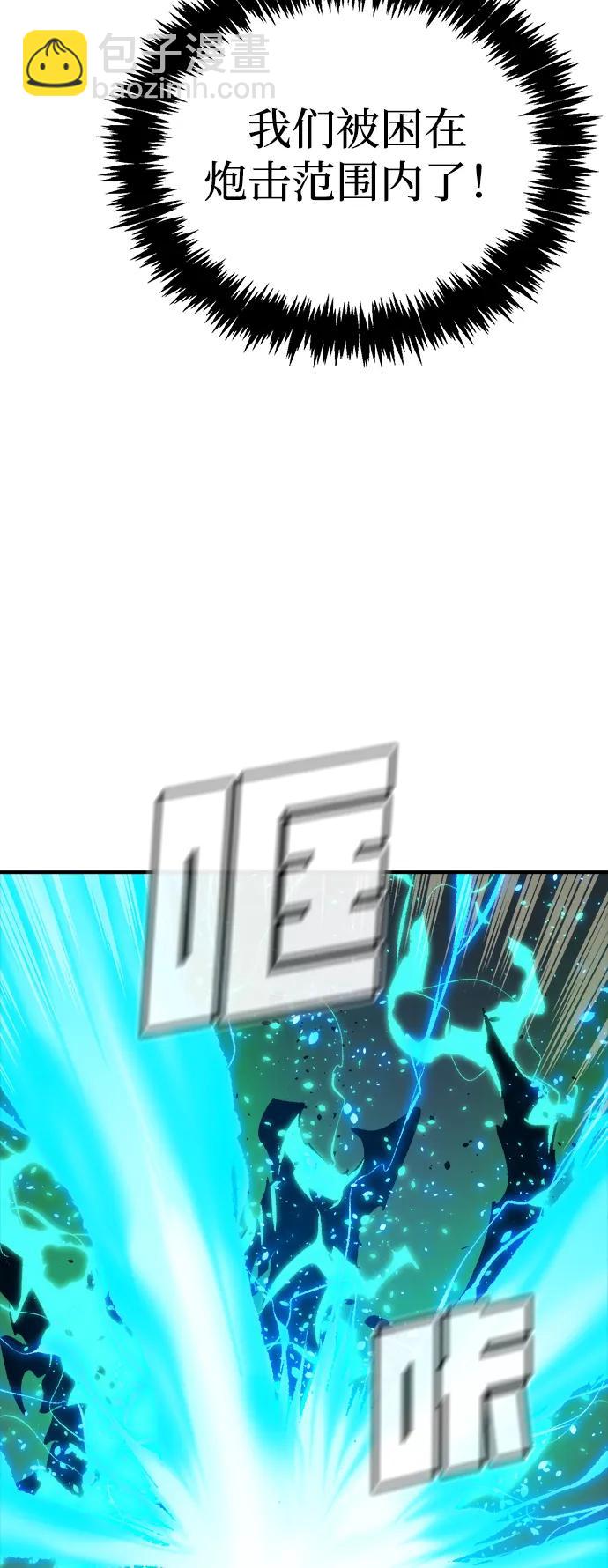 死靈法師：亡靈支配者 - [第159話] U市，大規模艦隊戰(3/3) - 1