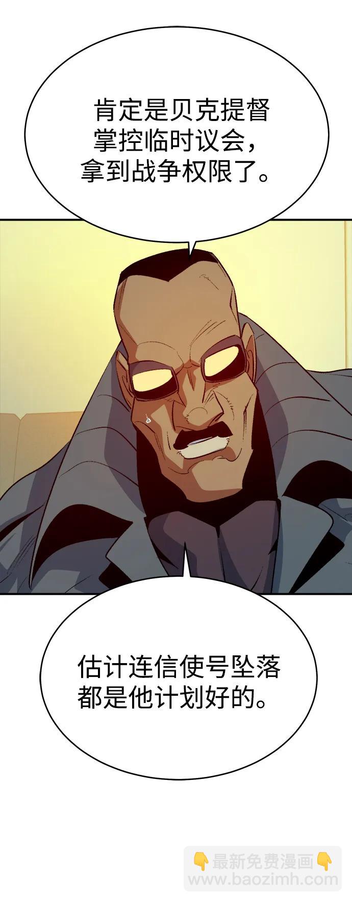 死靈法師：亡靈支配者 - [第159話] U市，大規模艦隊戰(1/3) - 3