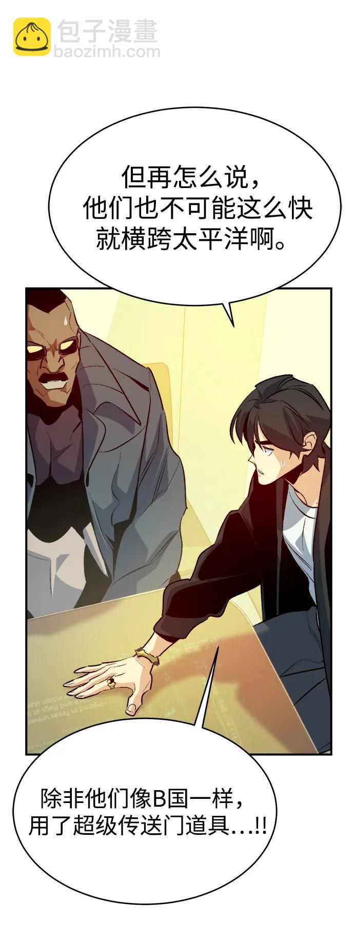 死靈法師：亡靈支配者 - [第159話] U市，大規模艦隊戰(1/3) - 4