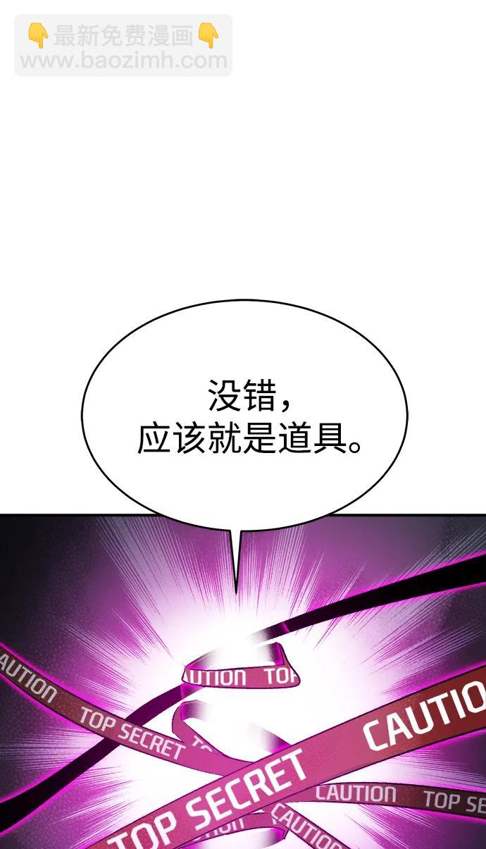 死靈法師：亡靈支配者 - [第159話] U市，大規模艦隊戰(1/3) - 5