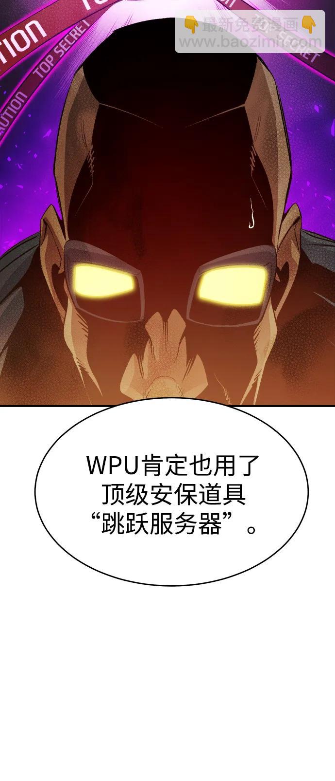 死靈法師：亡靈支配者 - [第159話] U市，大規模艦隊戰(1/3) - 6