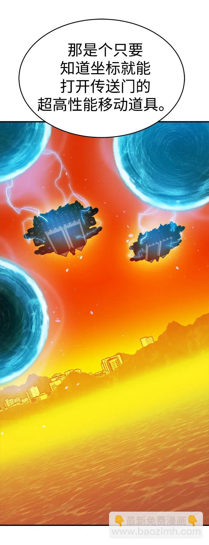 死靈法師：亡靈支配者 - [第159話] U市，大規模艦隊戰(1/3) - 7