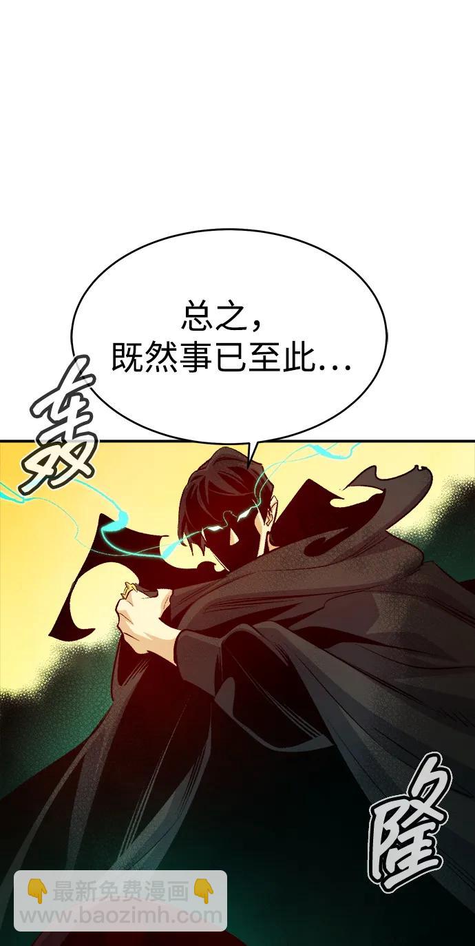 死靈法師：亡靈支配者 - [第159話] U市，大規模艦隊戰(1/3) - 8