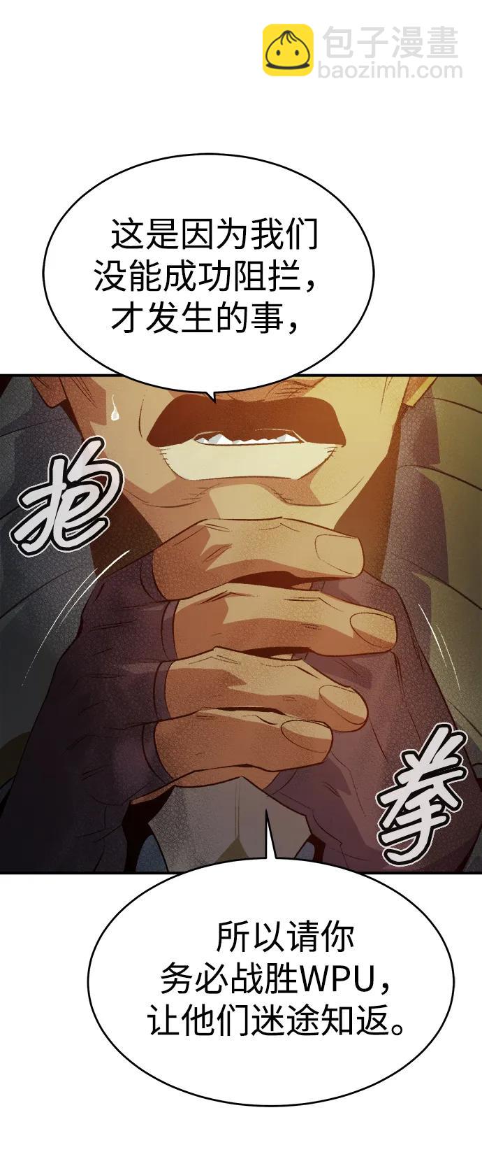 死靈法師：亡靈支配者 - [第159話] U市，大規模艦隊戰(1/3) - 2