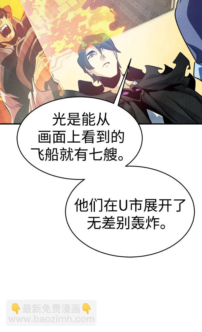 死靈法師：亡靈支配者 - [第159話] U市，大規模艦隊戰(1/3) - 8