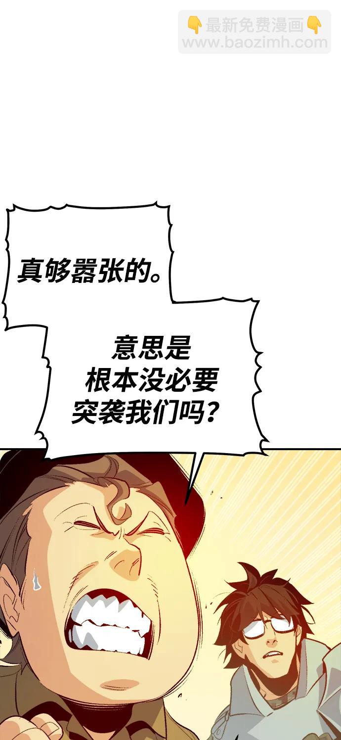 死靈法師：亡靈支配者 - [第159話] U市，大規模艦隊戰(1/3) - 2