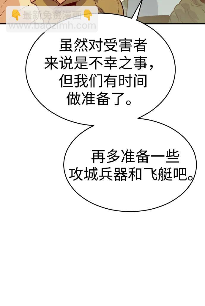 死靈法師：亡靈支配者 - [第159話] U市，大規模艦隊戰(1/3) - 3