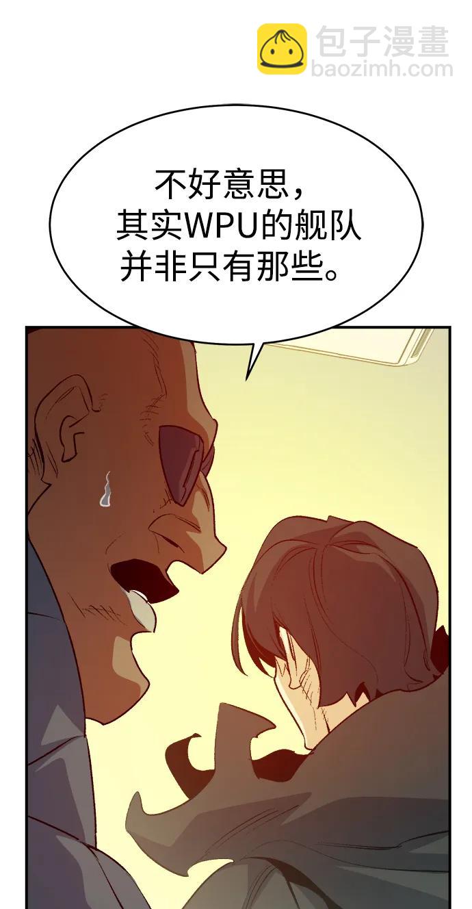 死靈法師：亡靈支配者 - [第159話] U市，大規模艦隊戰(1/3) - 4