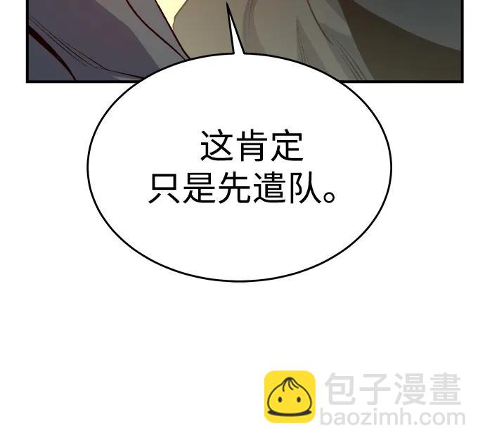 死靈法師：亡靈支配者 - [第159話] U市，大規模艦隊戰(1/3) - 5