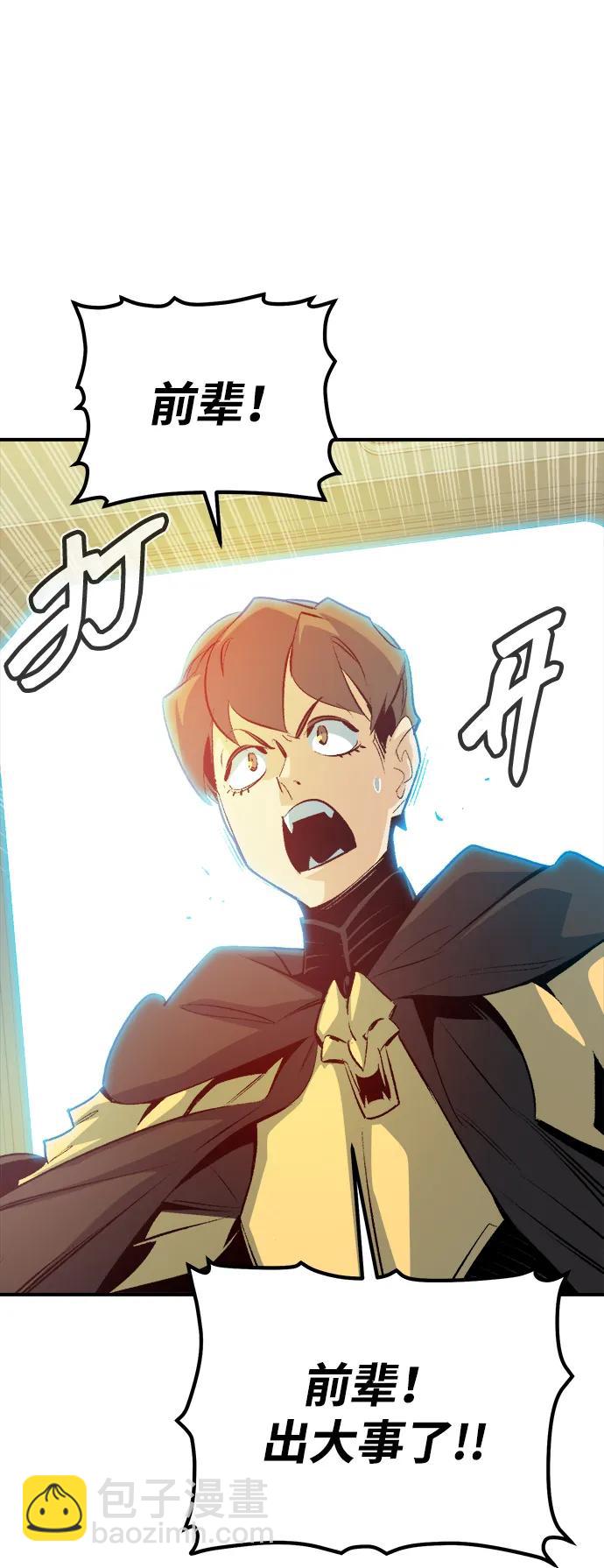 死靈法師：亡靈支配者 - [第159話] U市，大規模艦隊戰(1/3) - 3