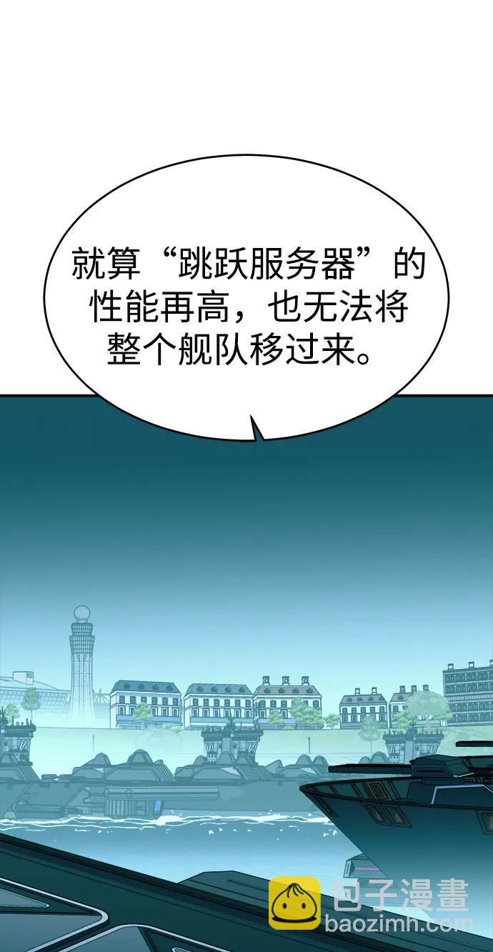 死靈法師：亡靈支配者 - [第159話] U市，大規模艦隊戰(1/3) - 6