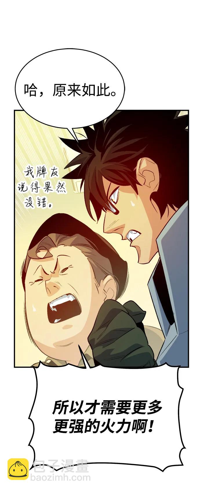 死靈法師：亡靈支配者 - [第159話] U市，大規模艦隊戰(1/3) - 8