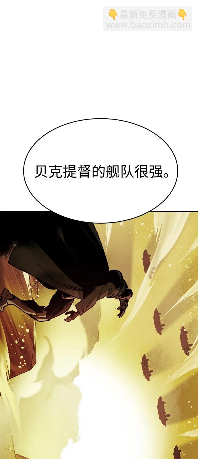 死靈法師：亡靈支配者 - [第159話] U市，大規模艦隊戰(1/3) - 1