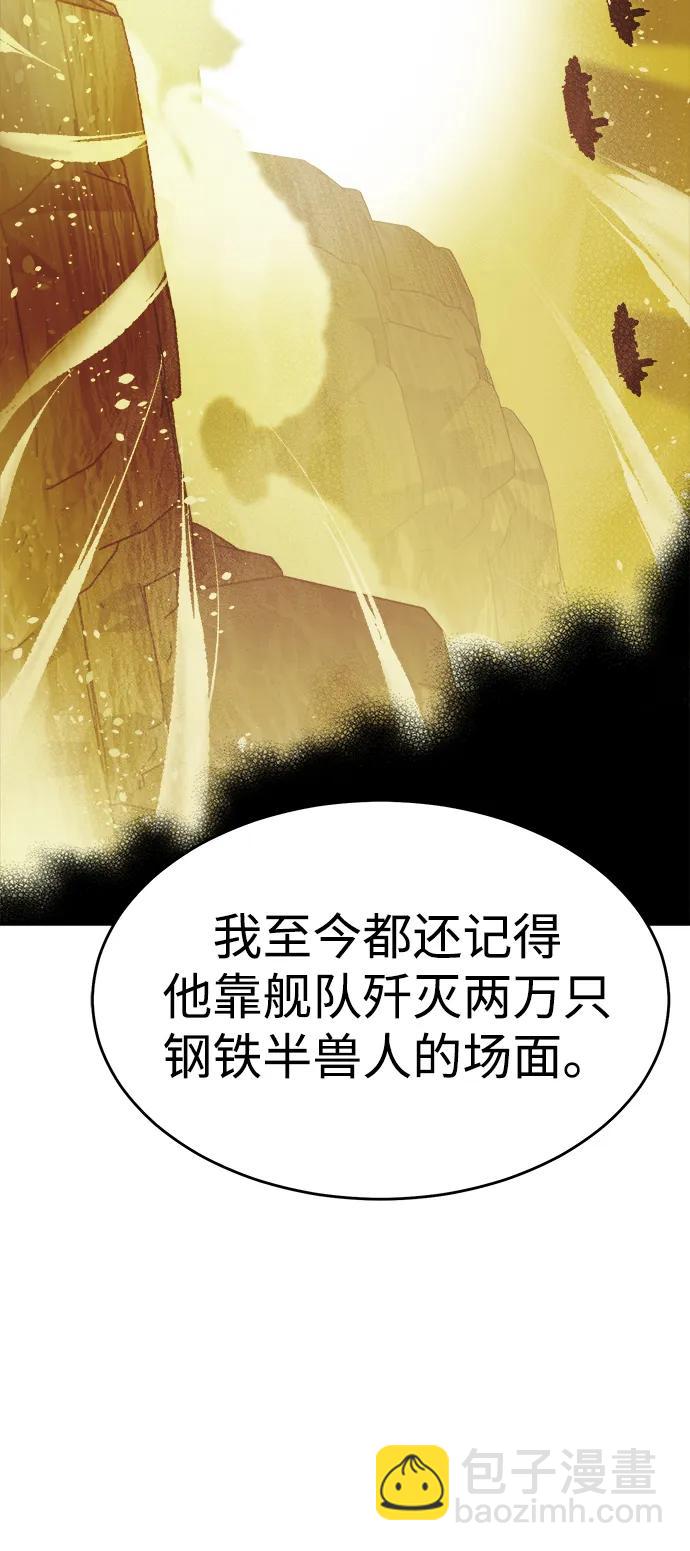 死靈法師：亡靈支配者 - [第159話] U市，大規模艦隊戰(1/3) - 2