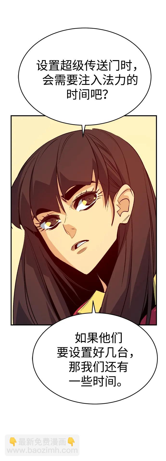 死靈法師：亡靈支配者 - [第159話] U市，大規模艦隊戰(1/3) - 3