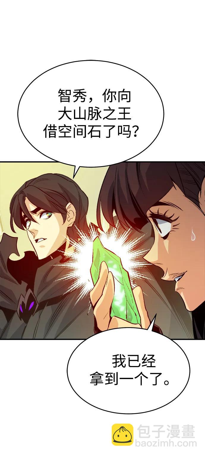 死靈法師：亡靈支配者 - [第159話] U市，大規模艦隊戰(1/3) - 4