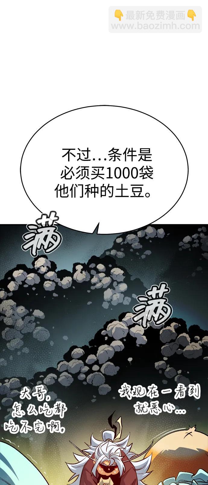 死靈法師：亡靈支配者 - [第159話] U市，大規模艦隊戰(1/3) - 5