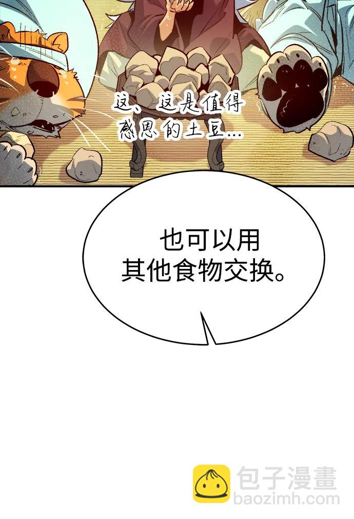 死靈法師：亡靈支配者 - [第159話] U市，大規模艦隊戰(1/3) - 6