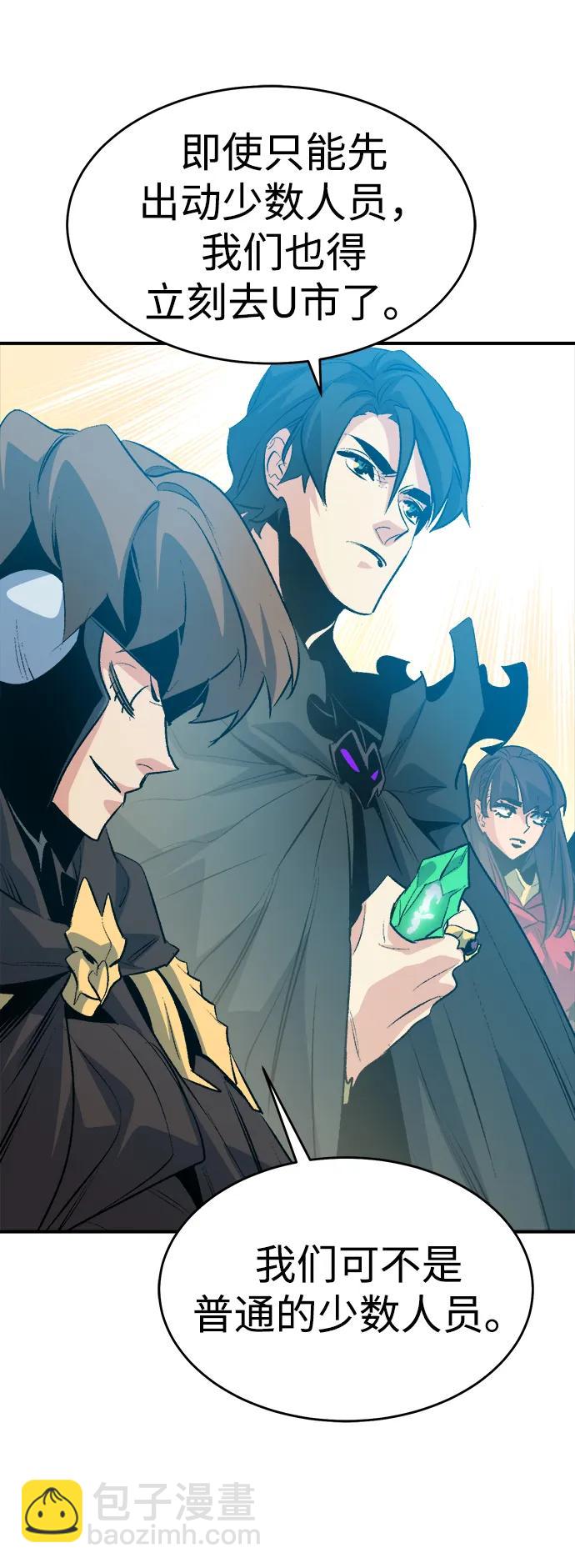 死靈法師：亡靈支配者 - [第159話] U市，大規模艦隊戰(1/3) - 7