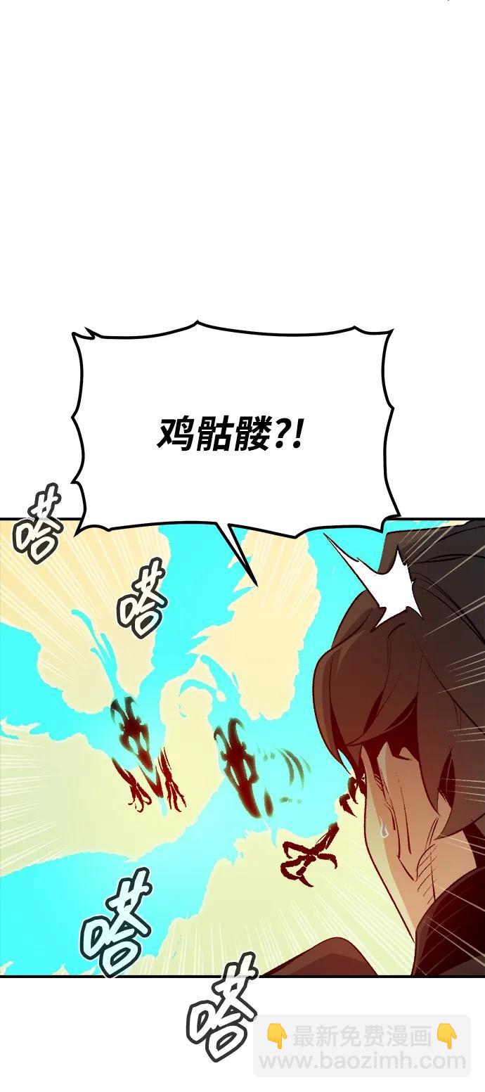 死靈法師：亡靈支配者 - [第159話] U市，大規模艦隊戰(1/3) - 4