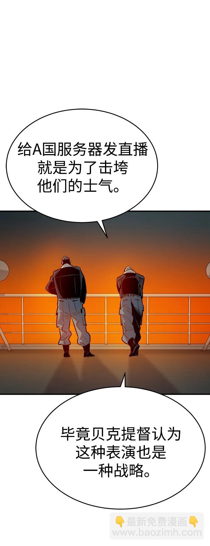 死靈法師：亡靈支配者 - [第159話] U市，大規模艦隊戰(1/3) - 4