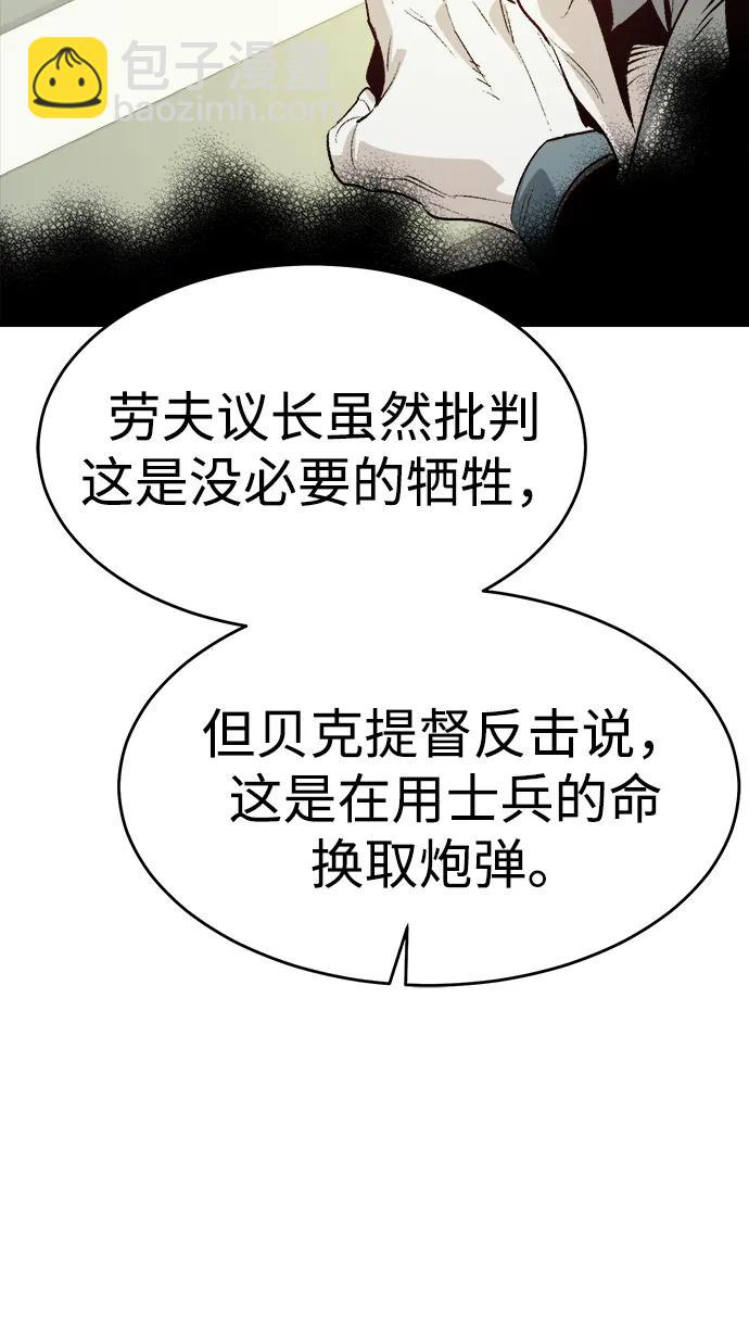 死靈法師：亡靈支配者 - [第159話] U市，大規模艦隊戰(1/3) - 6