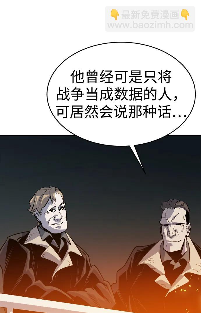 死靈法師：亡靈支配者 - [第159話] U市，大規模艦隊戰(1/3) - 7