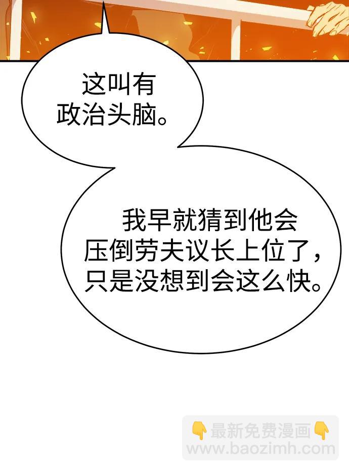 死靈法師：亡靈支配者 - [第159話] U市，大規模艦隊戰(1/3) - 8