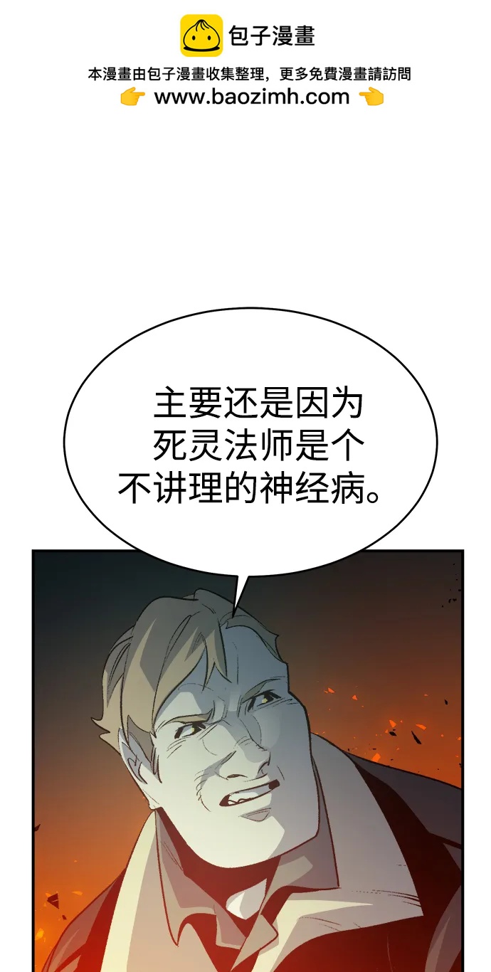 死靈法師：亡靈支配者 - [第159話] U市，大規模艦隊戰(1/3) - 1