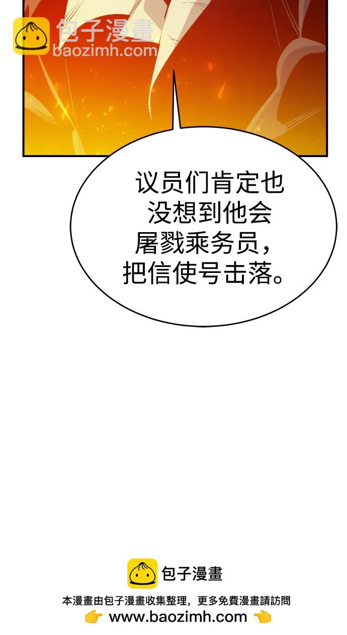 死靈法師：亡靈支配者 - [第159話] U市，大規模艦隊戰(1/3) - 2