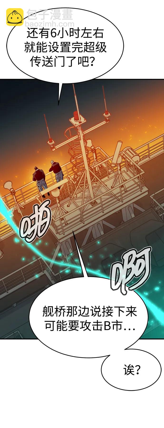 死靈法師：亡靈支配者 - [第159話] U市，大規模艦隊戰(2/3) - 5