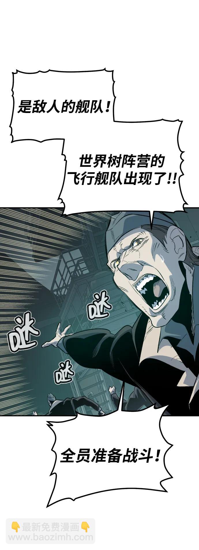 死靈法師：亡靈支配者 - [第159話] U市，大規模艦隊戰(2/3) - 4