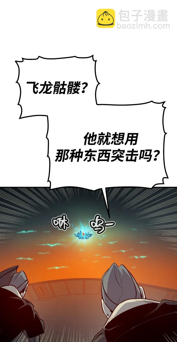 死靈法師：亡靈支配者 - [第159話] U市，大規模艦隊戰(2/3) - 6