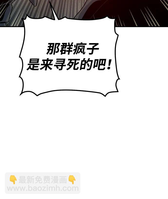 死靈法師：亡靈支配者 - [第159話] U市，大規模艦隊戰(2/3) - 7