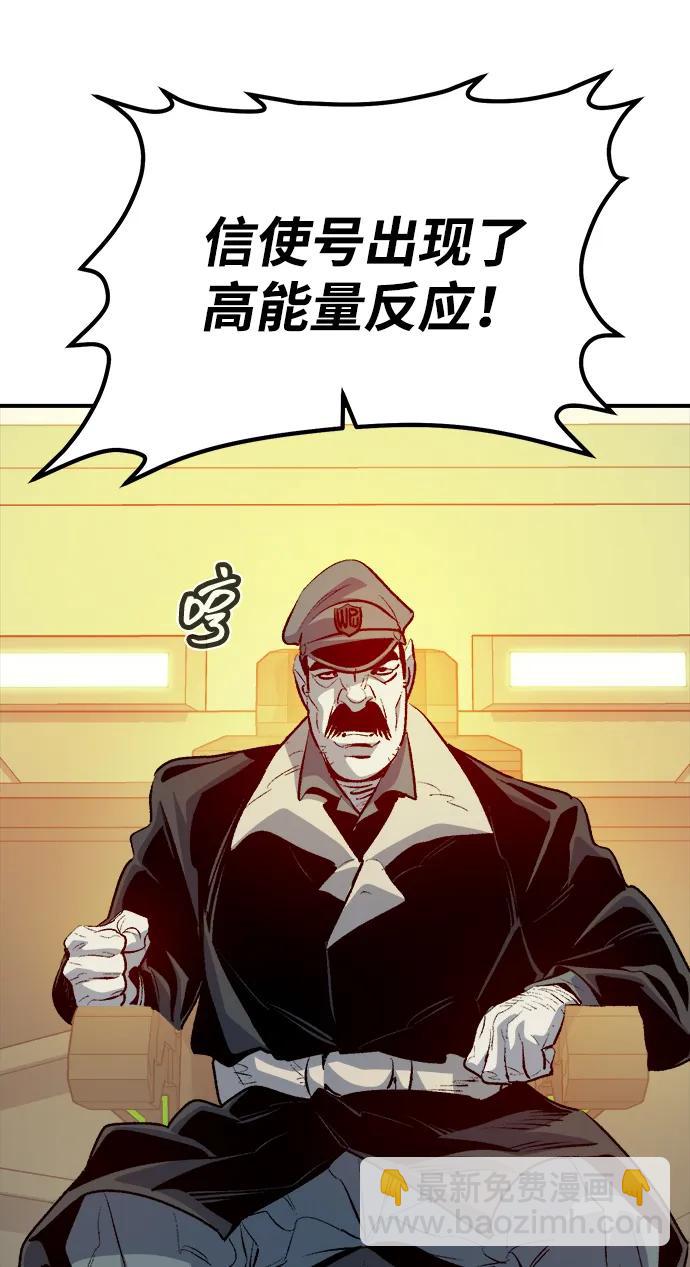 死靈法師：亡靈支配者 - [第159話] U市，大規模艦隊戰(2/3) - 8