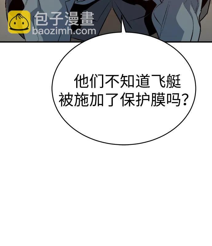 死靈法師：亡靈支配者 - [第159話] U市，大規模艦隊戰(2/3) - 1