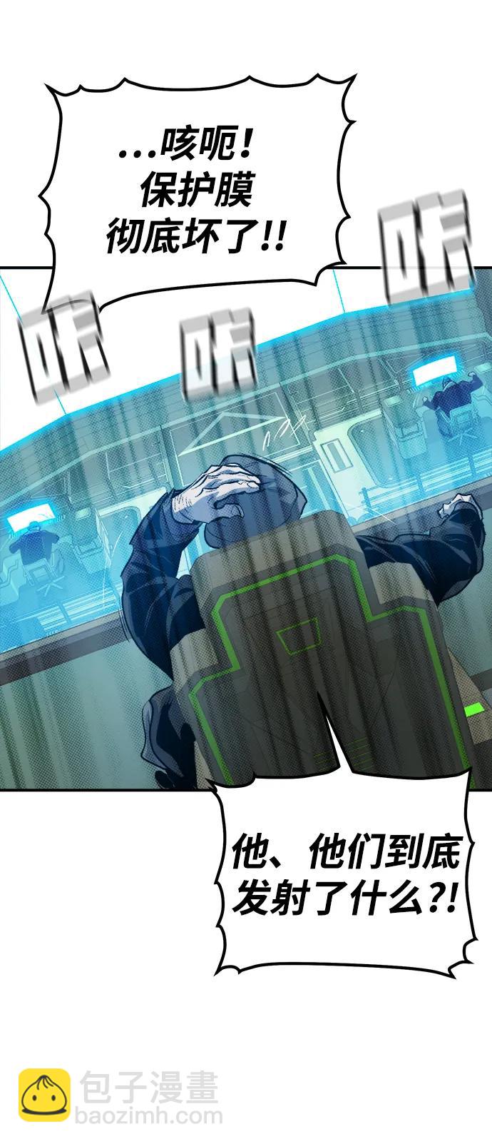 死靈法師：亡靈支配者 - [第159話] U市，大規模艦隊戰(2/3) - 4