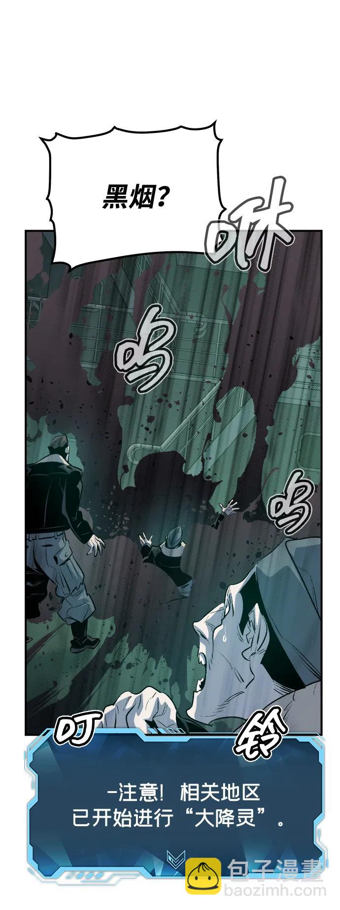 死靈法師：亡靈支配者 - [第159話] U市，大規模艦隊戰(2/3) - 5