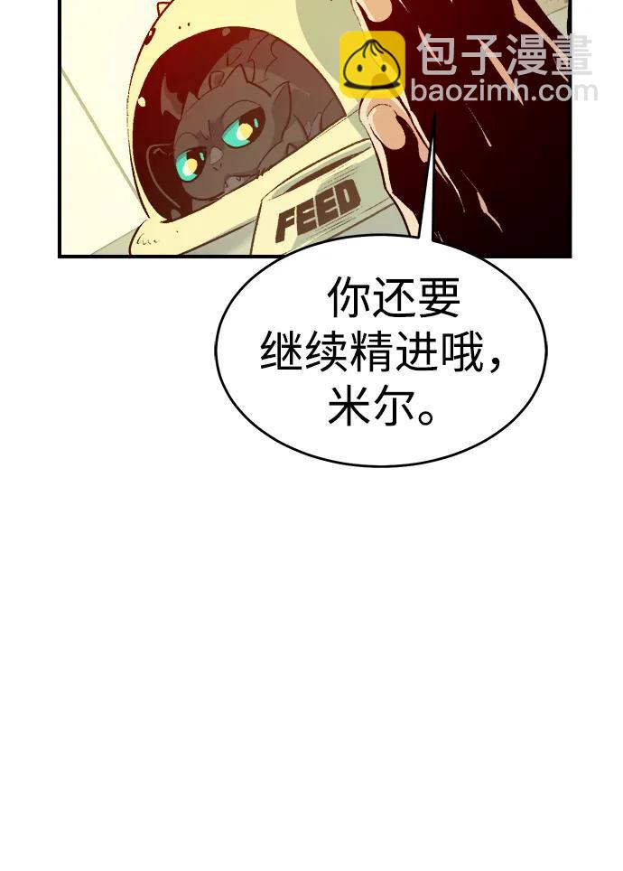 死靈法師：亡靈支配者 - [第159話] U市，大規模艦隊戰(1/3) - 7