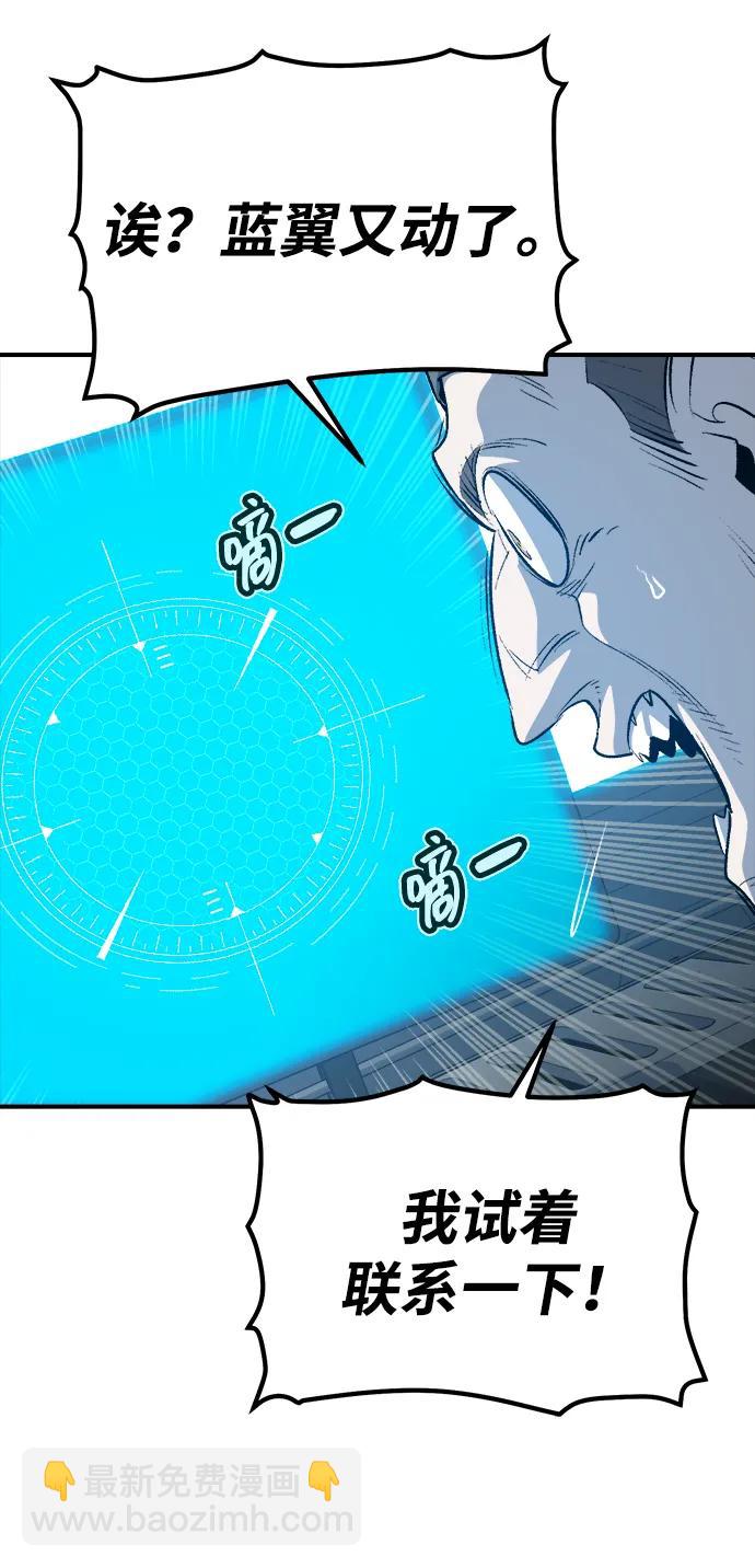 死靈法師：亡靈支配者 - [第159話] U市，大規模艦隊戰(2/3) - 6