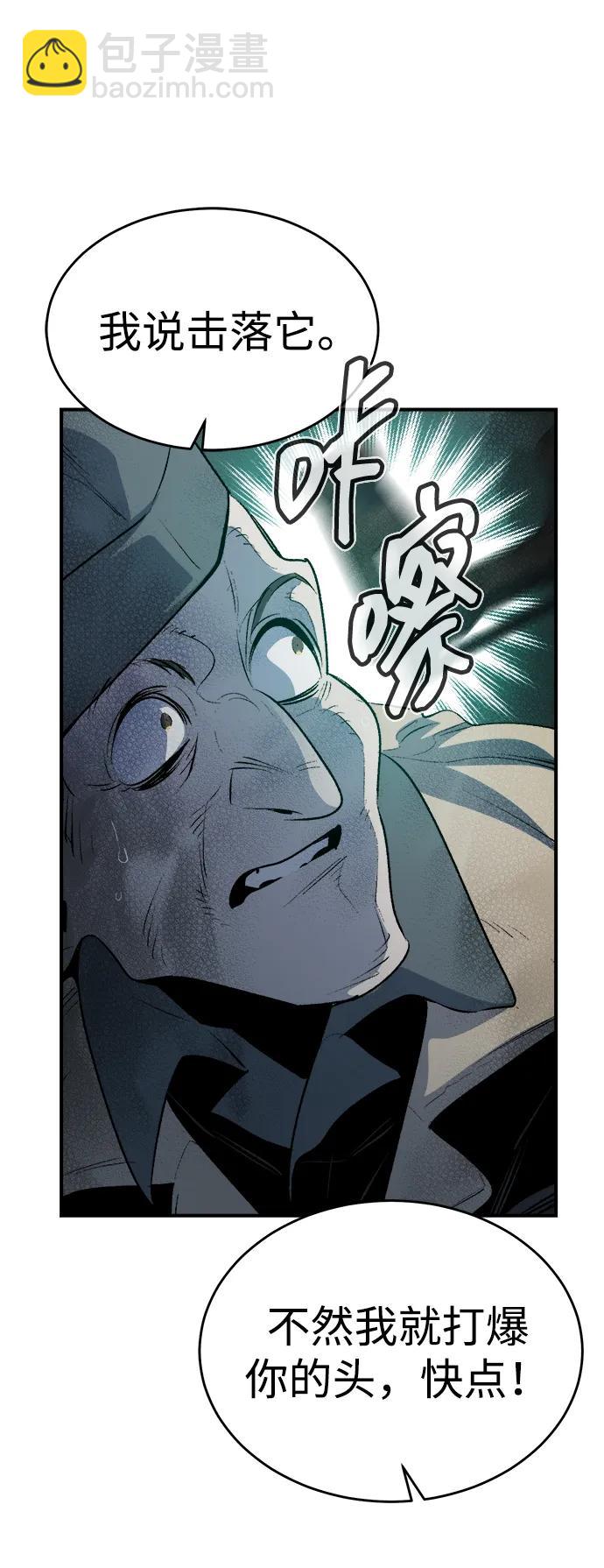 死靈法師：亡靈支配者 - [第159話] U市，大規模艦隊戰(2/3) - 8