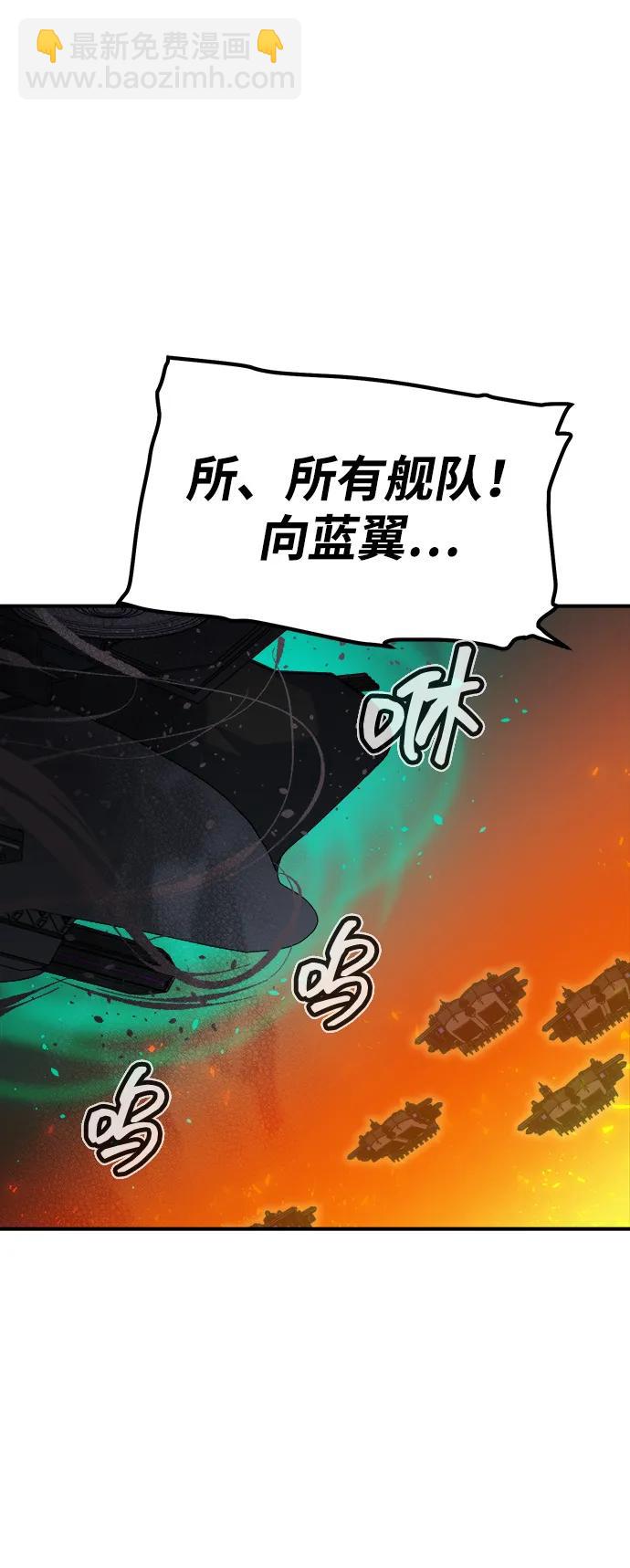 死靈法師：亡靈支配者 - [第159話] U市，大規模艦隊戰(2/3) - 1