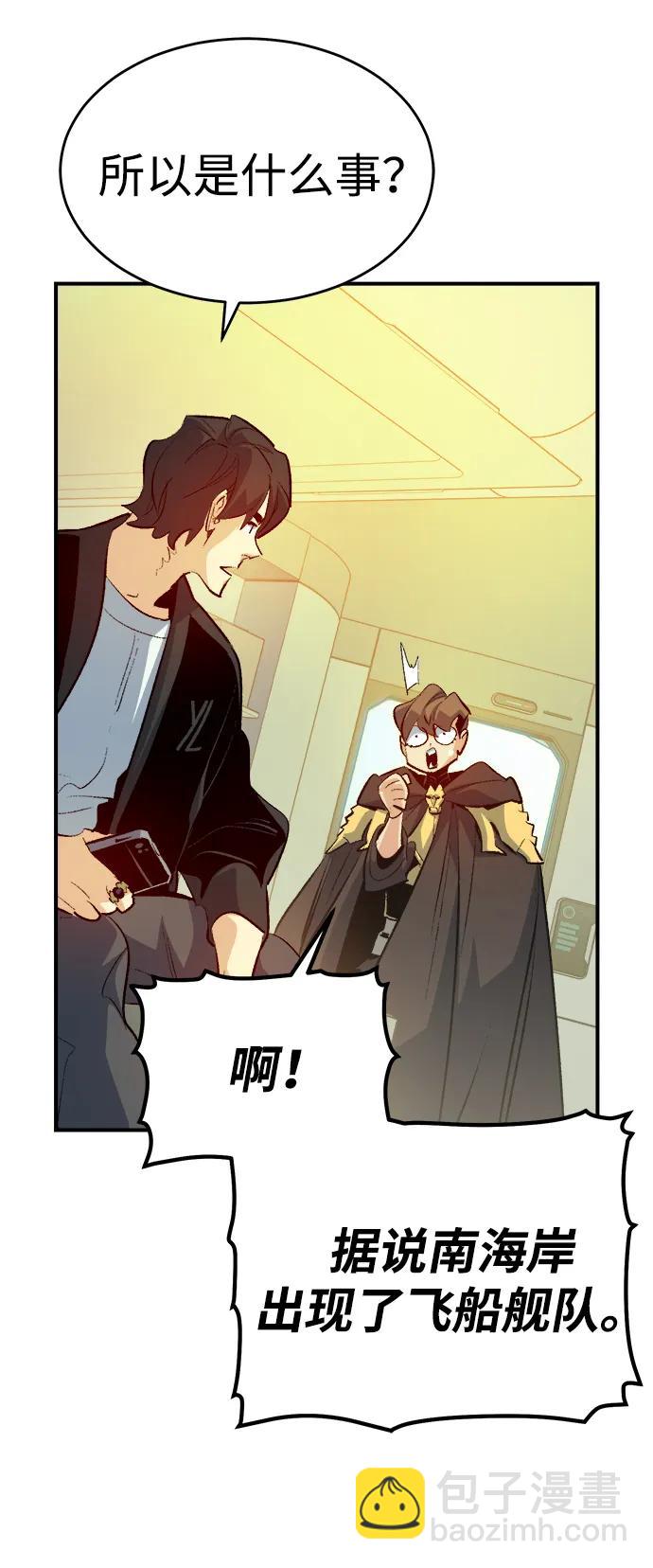 死靈法師：亡靈支配者 - [第159話] U市，大規模艦隊戰(1/3) - 8