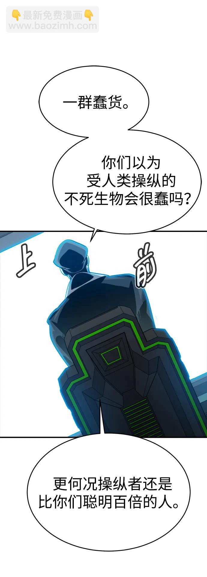 死靈法師：亡靈支配者 - [第159話] U市，大規模艦隊戰(2/3) - 8