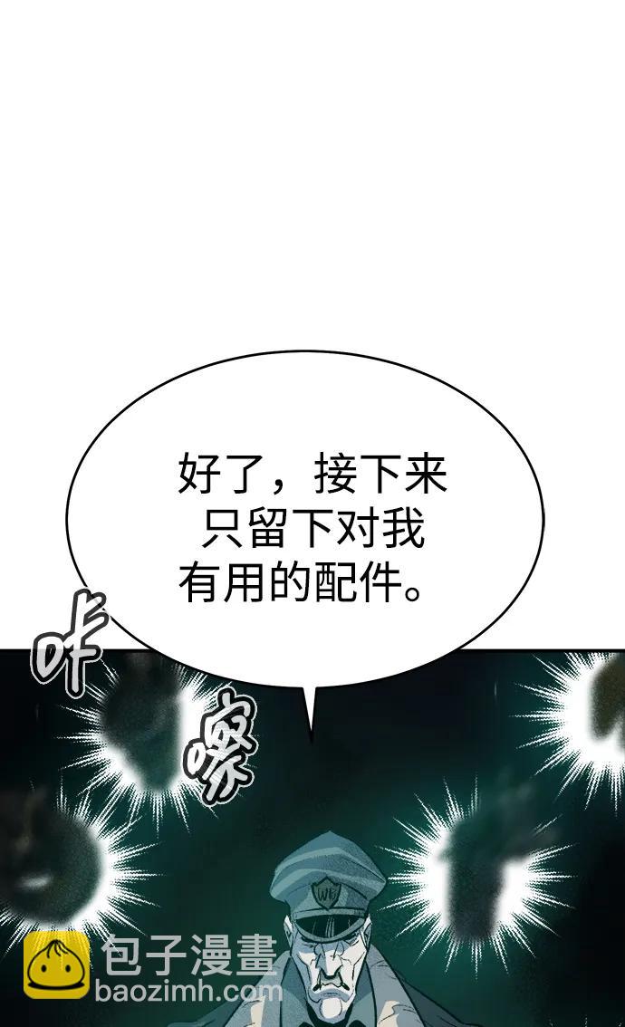 死靈法師：亡靈支配者 - [第159話] U市，大規模艦隊戰(2/3) - 1