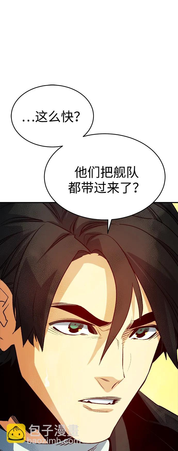 死靈法師：亡靈支配者 - [第159話] U市，大規模艦隊戰(1/3) - 1