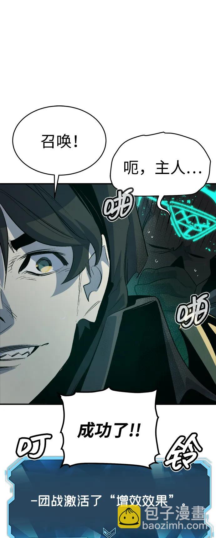 死靈法師：亡靈支配者 - [第159話] U市，大規模艦隊戰(2/3) - 4