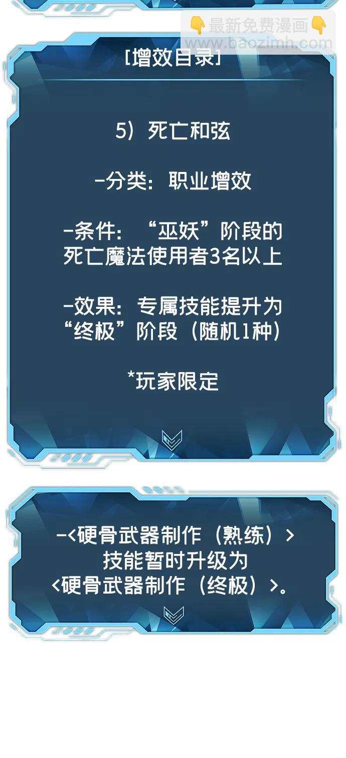 死靈法師：亡靈支配者 - [第159話] U市，大規模艦隊戰(2/3) - 5