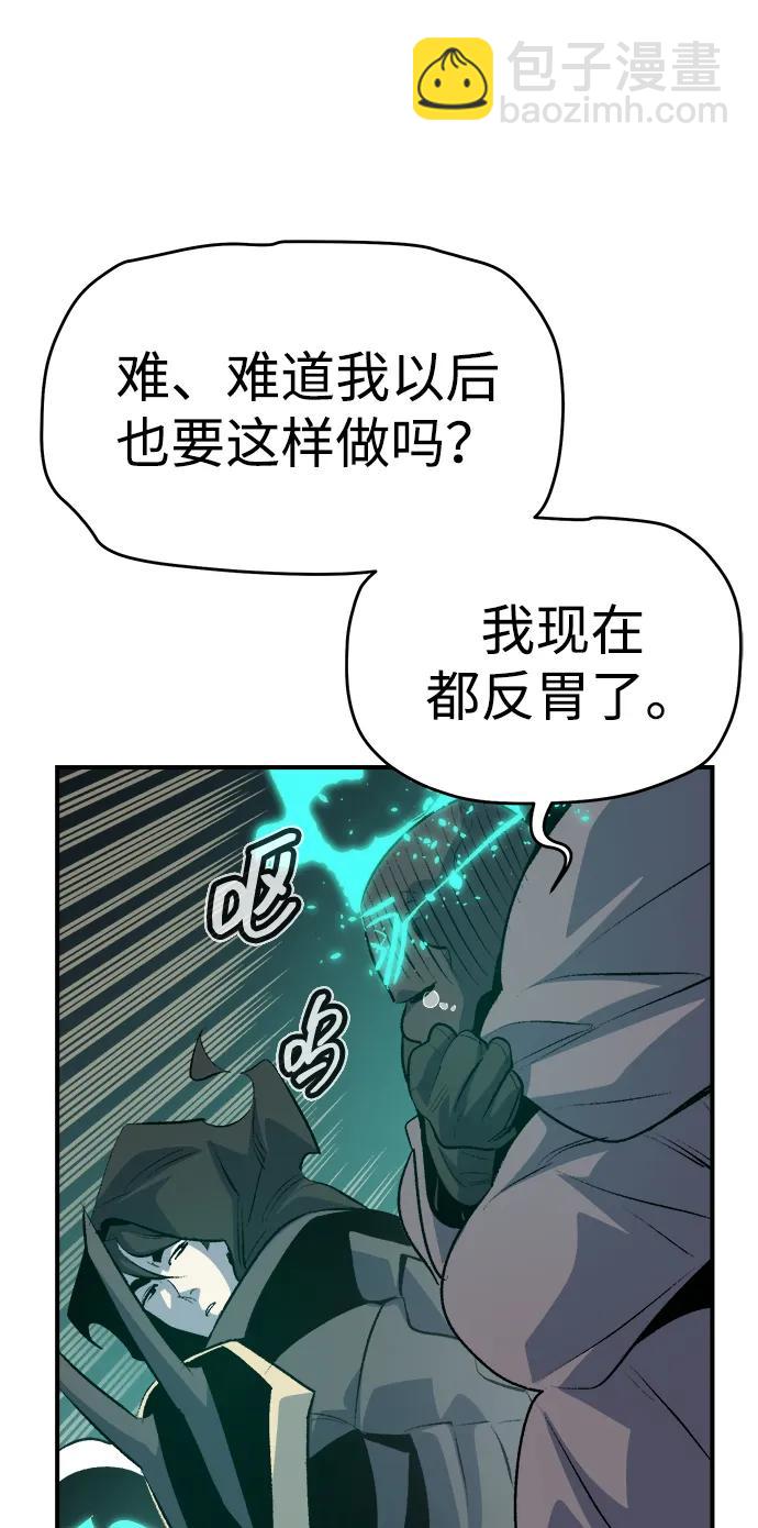 死靈法師：亡靈支配者 - [第159話] U市，大規模艦隊戰(2/3) - 6