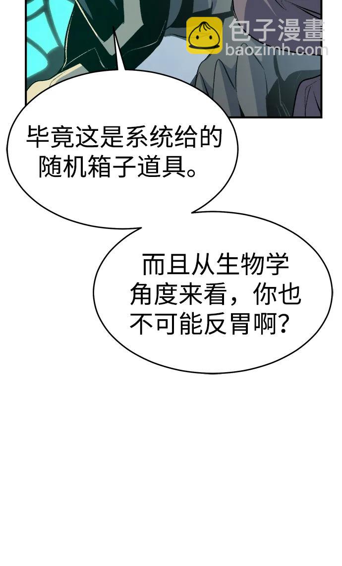 死靈法師：亡靈支配者 - [第159話] U市，大規模艦隊戰(2/3) - 7